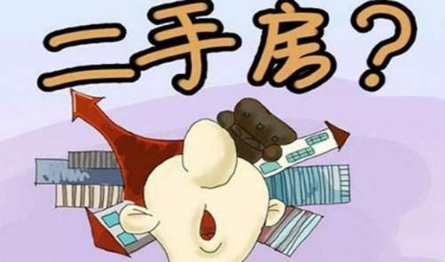 最新二手房交易费用,最新二手房交易费用详解