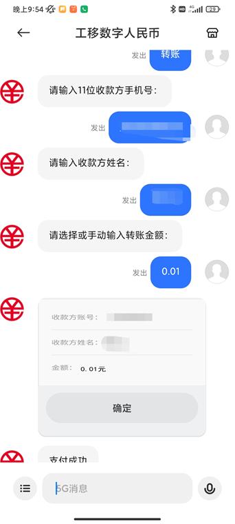 技术转让 第83页