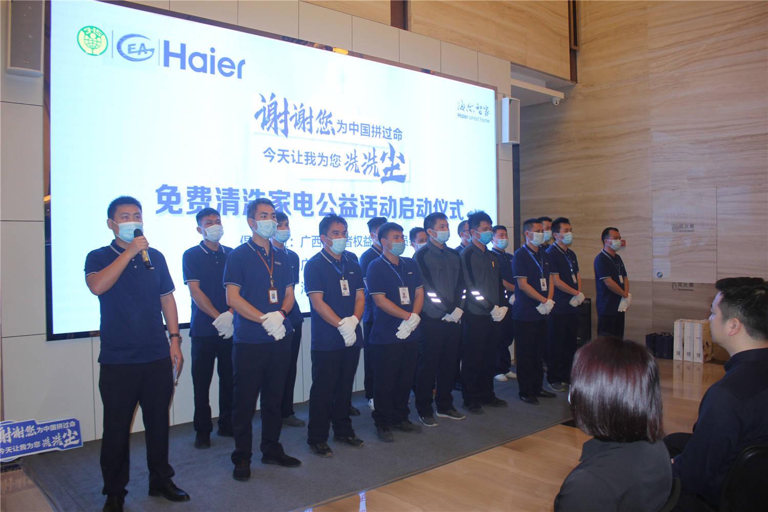 海尔服务兵端最新版,海尔服务兵端最新版，应用体验与前景展望